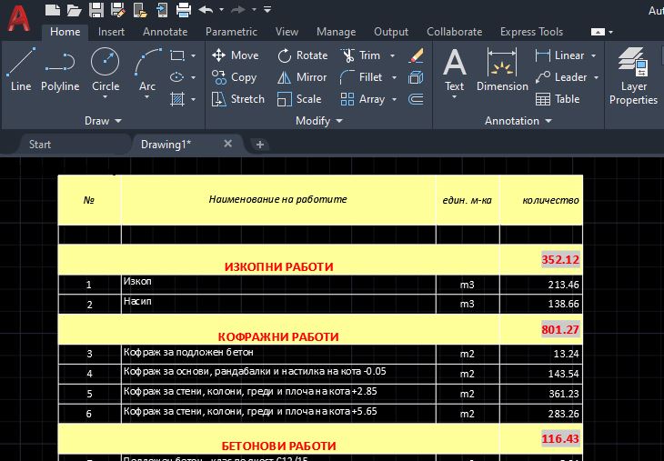 Таблица от Excel вмъкната в AutoCAD