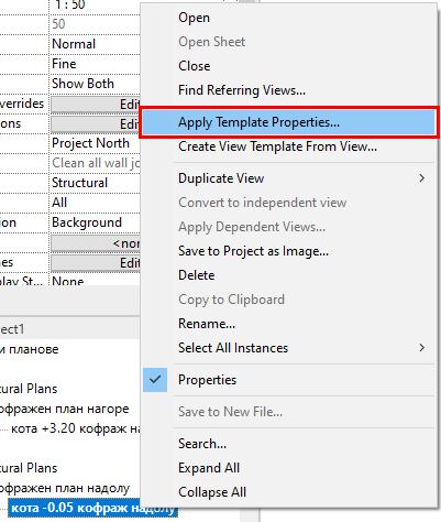 Прилагане на View Template на изглед в Revit