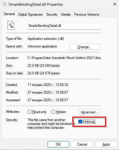 Панел за отключване на файл в Windows свален от Интернет