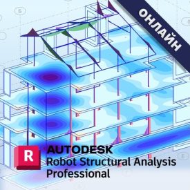 Изчислителен модел на сграда в Robot Structural Analysis