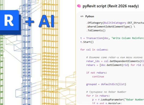 Създаване на Revit плъгин с помощта на AI