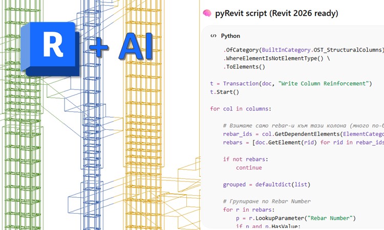 Създаване на Revit плъгин с помощта на AI